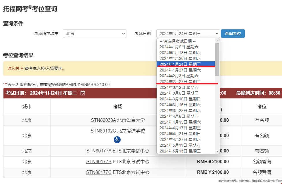 2024年1月托福考位新增上午場.png