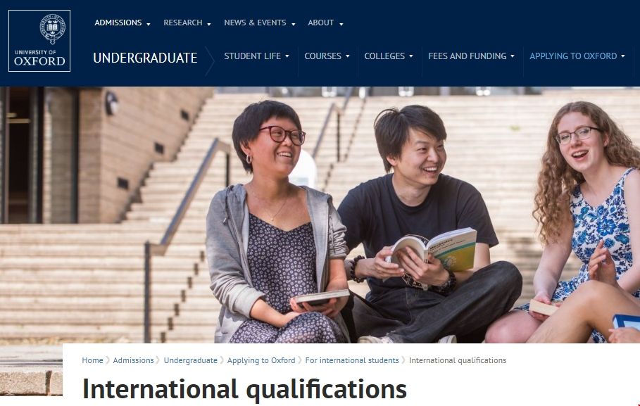 申請牛津大學(xué)GCSE成績要求.png 申請牛津大學(xué)GCSE成績要求.png