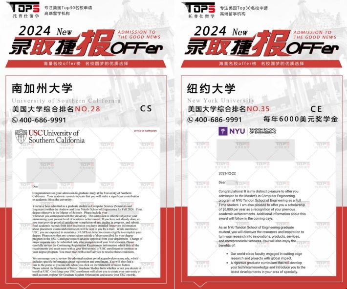 陸本成功轉碼美國名校offer.png 陸本成功轉碼美國名校offer.png