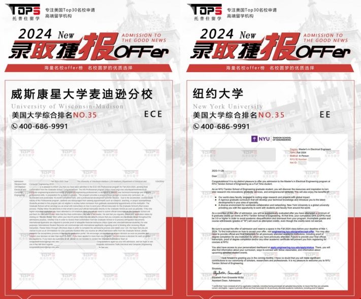 陸本成功轉碼美國名校offer.png 陸本成功轉碼美國名校offer.png