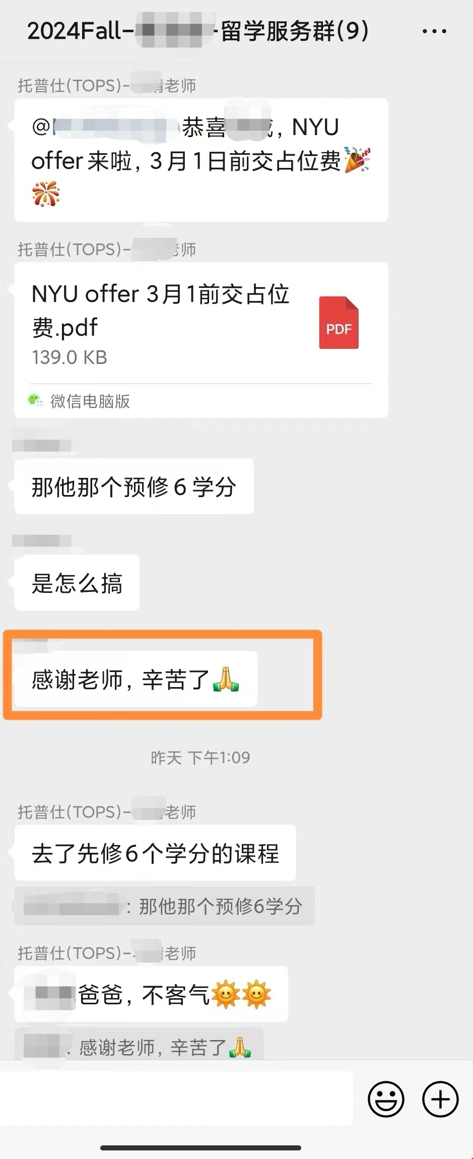 G同學成功轉碼美國名校喜報.png G同學成功轉碼美國名校喜報.png