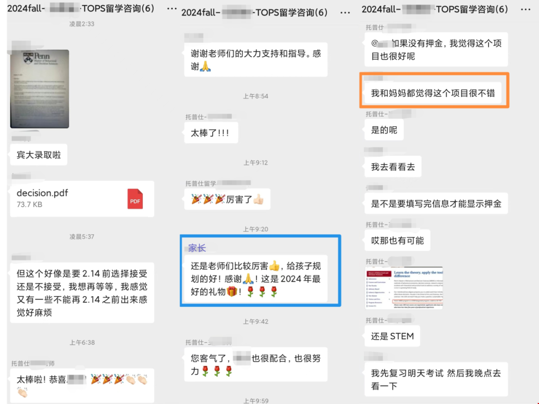 賓夕法尼亞大學STEM碩士錄取offer.png