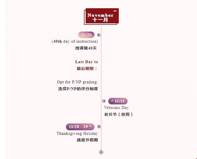 加州大學(xué)戴維斯分校2024年校歷4.png 加州大學(xué)戴維斯分校2024年校歷4.png
