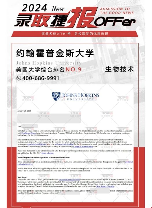 jhu生物技術碩士錄取.png
