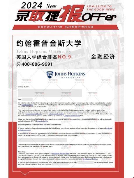 JHU金融經濟碩士錄取.png