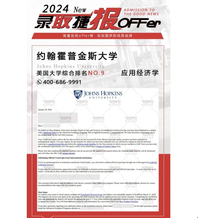 jhu應用經濟學碩士錄取.png
