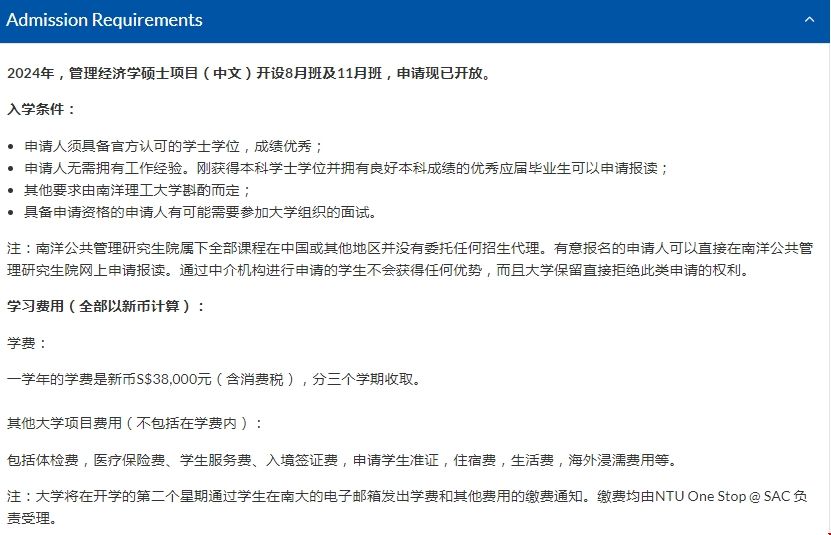 南洋理工大學管理經濟學(中文授課).png