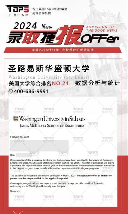 24fall圣路易斯華盛頓大學(xué)數(shù)據(jù)分析與統(tǒng)計(jì)碩士錄取
.png 24fall圣路易斯華盛頓大學(xué)數(shù)據(jù)分析與統(tǒng)計(jì)碩士錄取.png