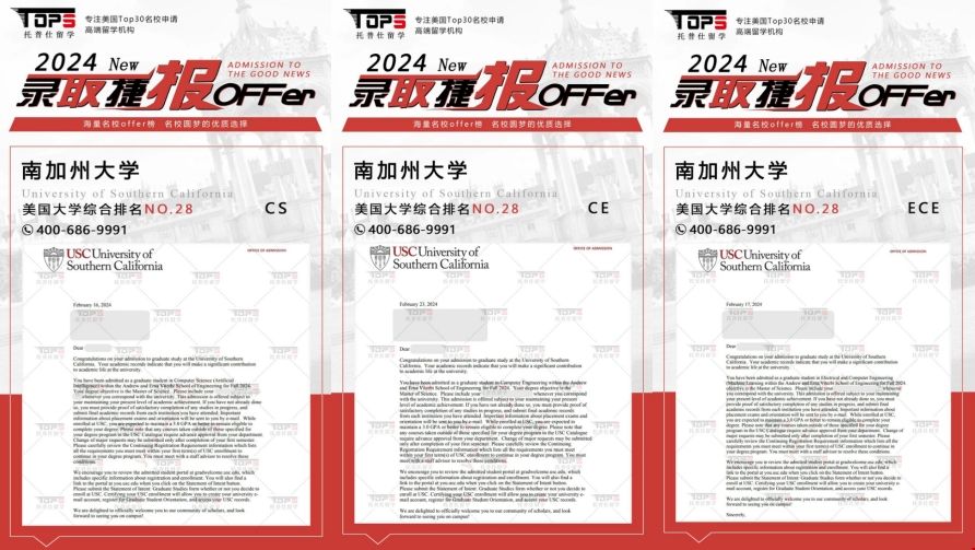 24fall南加大計算機碩士錄取offer.png 24fall南加大計算機碩士錄取offer.png