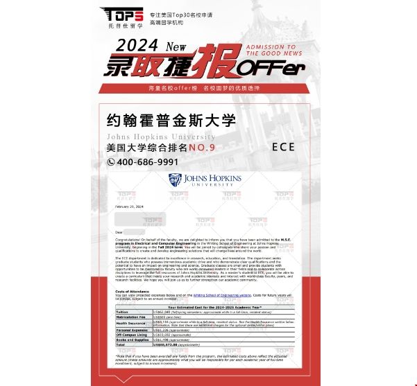 約翰霍普金斯大學ECE碩士錄取offer.png