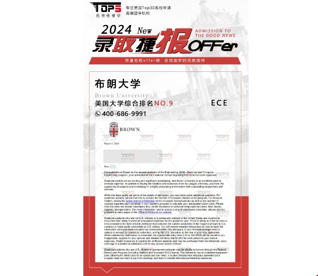 布朗大學(xué)ECE碩士錄取+1.png