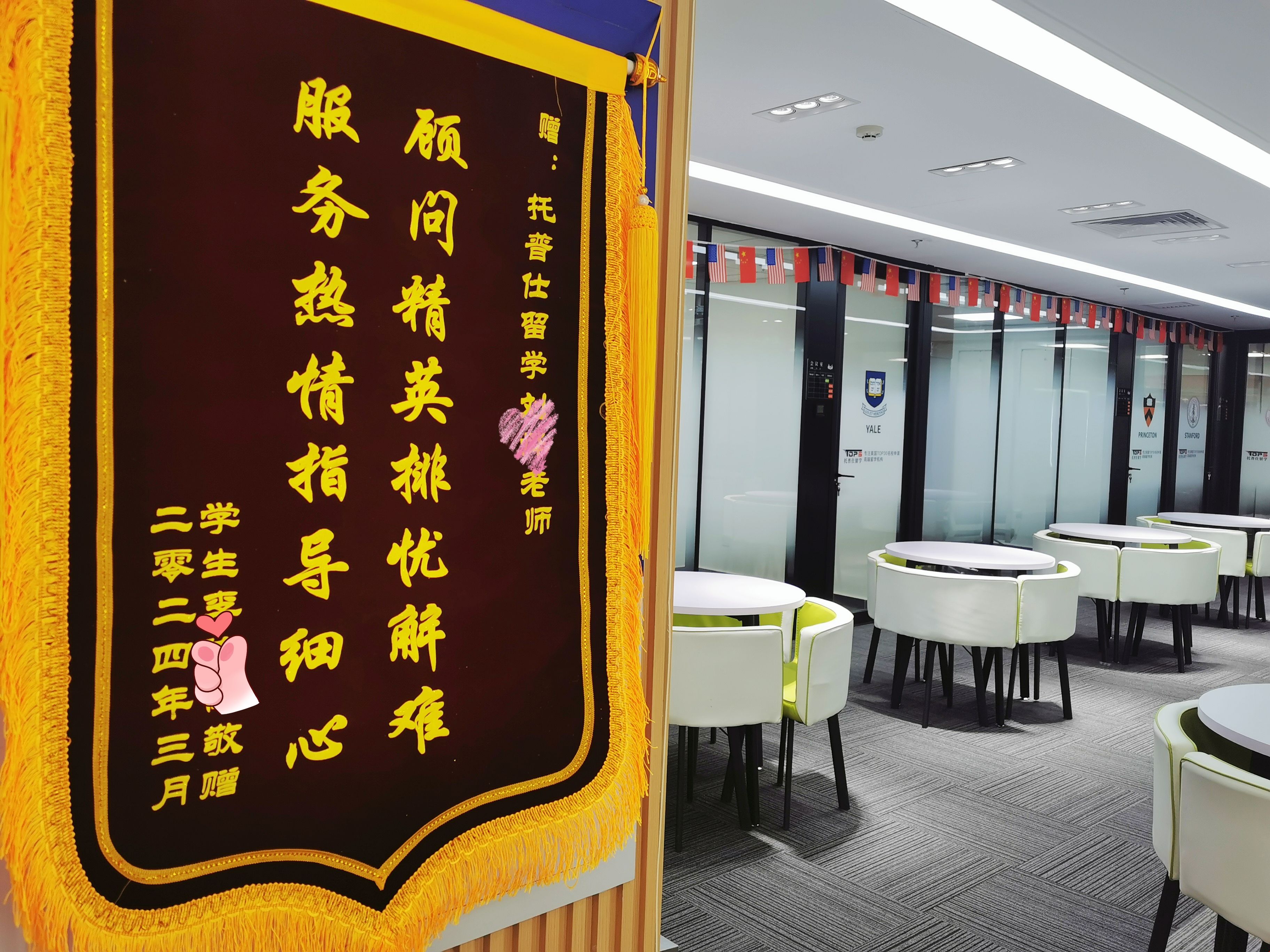 托普仕留學(xué)服務(wù)受學(xué)生好評.jpg 托普仕留學(xué)服務(wù)受學(xué)生好評.jpg