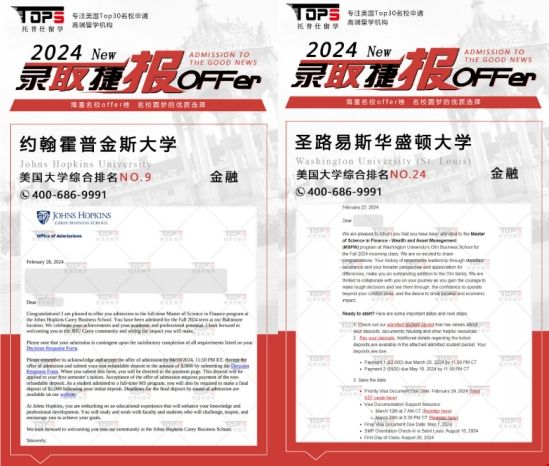 低績點斬獲JHU金融錄取.png