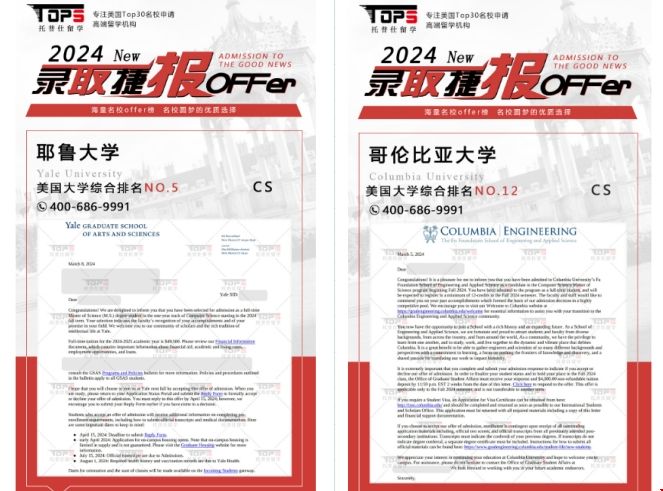托普仕X同學(xué)斬獲美國藤校CS錄取.png