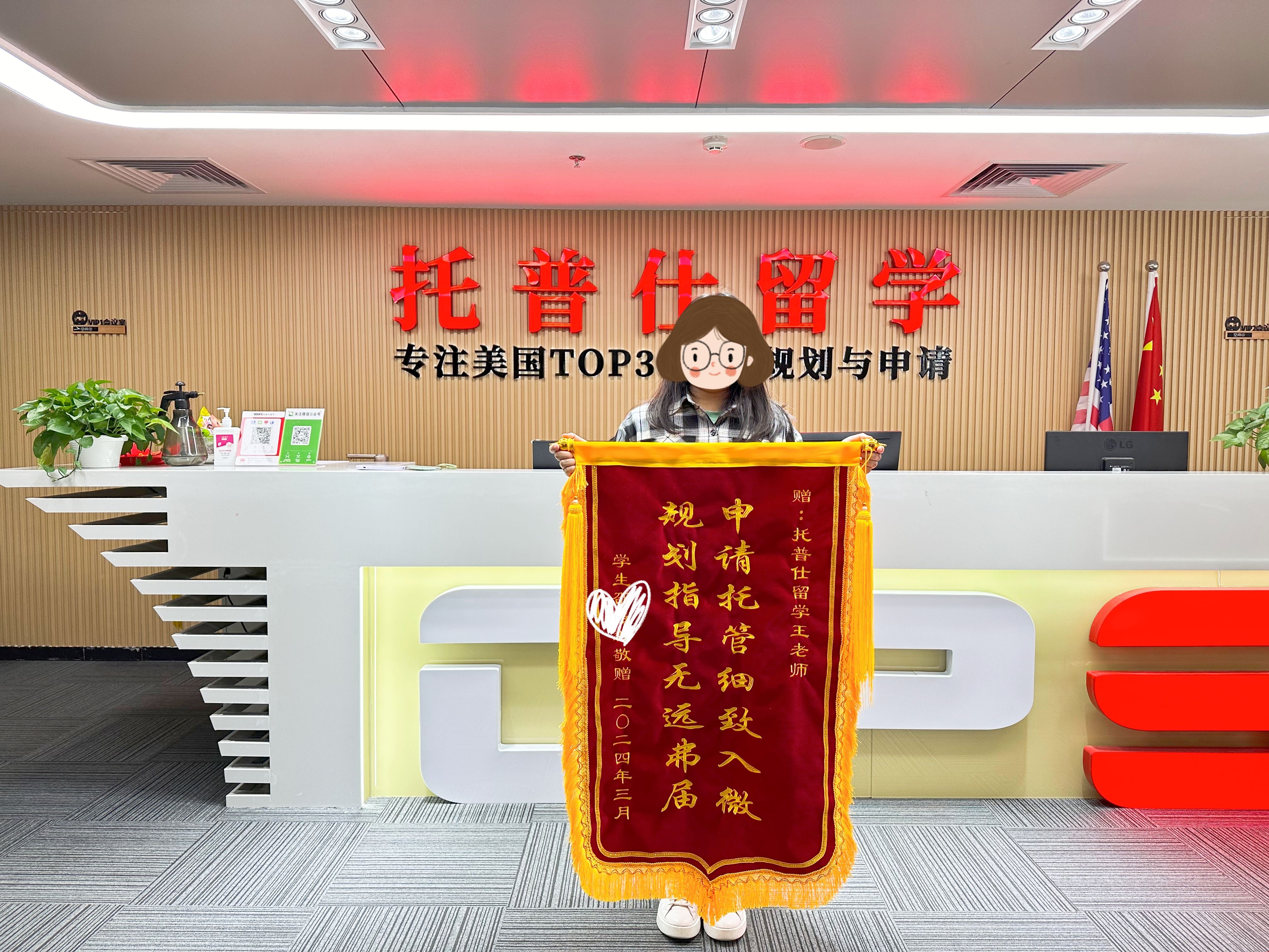 托普仕留學專業服務好評.jpg