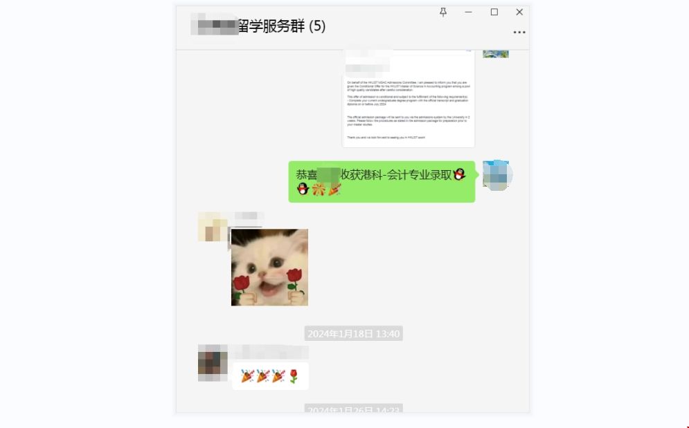 低GPA逆襲香港科技大學.png