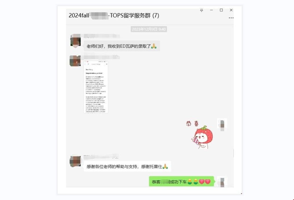 美國TOP20文理學院心理學錄取.png