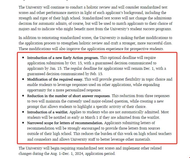 德州奧斯汀分校申請新變化.png