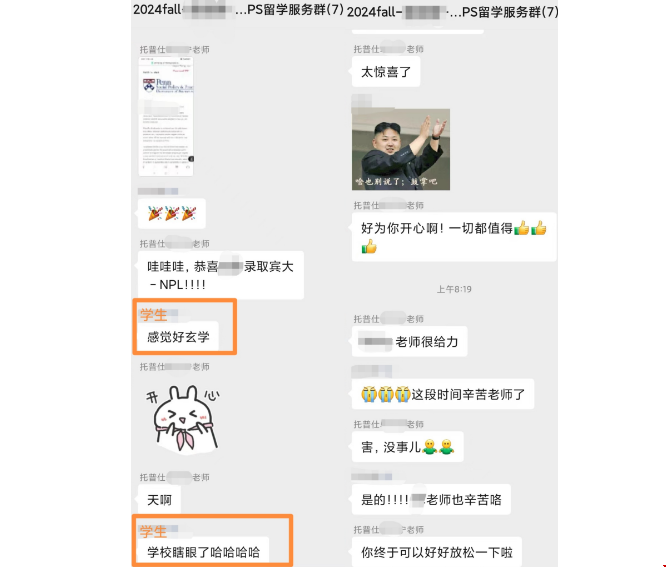 賓大碩士獎學金項目錄取報喜.png