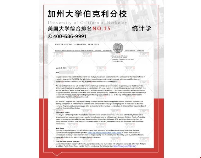 美國TOP1公立大學碩士錄取.png