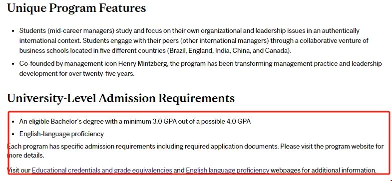 麥吉爾大學國際管理碩士申請條件.png