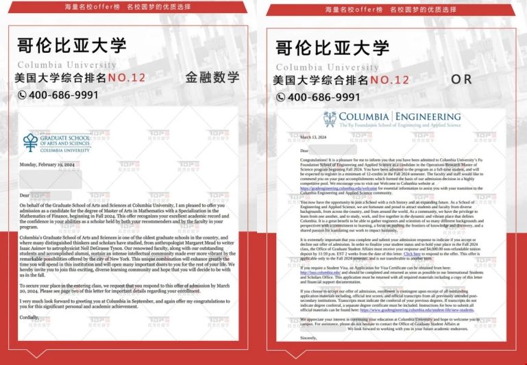 W同學(xué)成功跨申美國名校量化碩士多枚offer.png