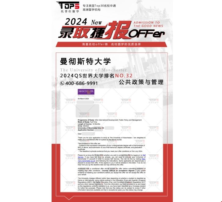 曼大公共政策與管理碩士.png