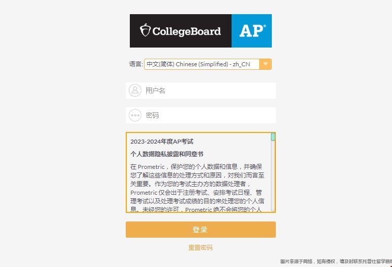 中國大陸2024AP考試考生須知.png