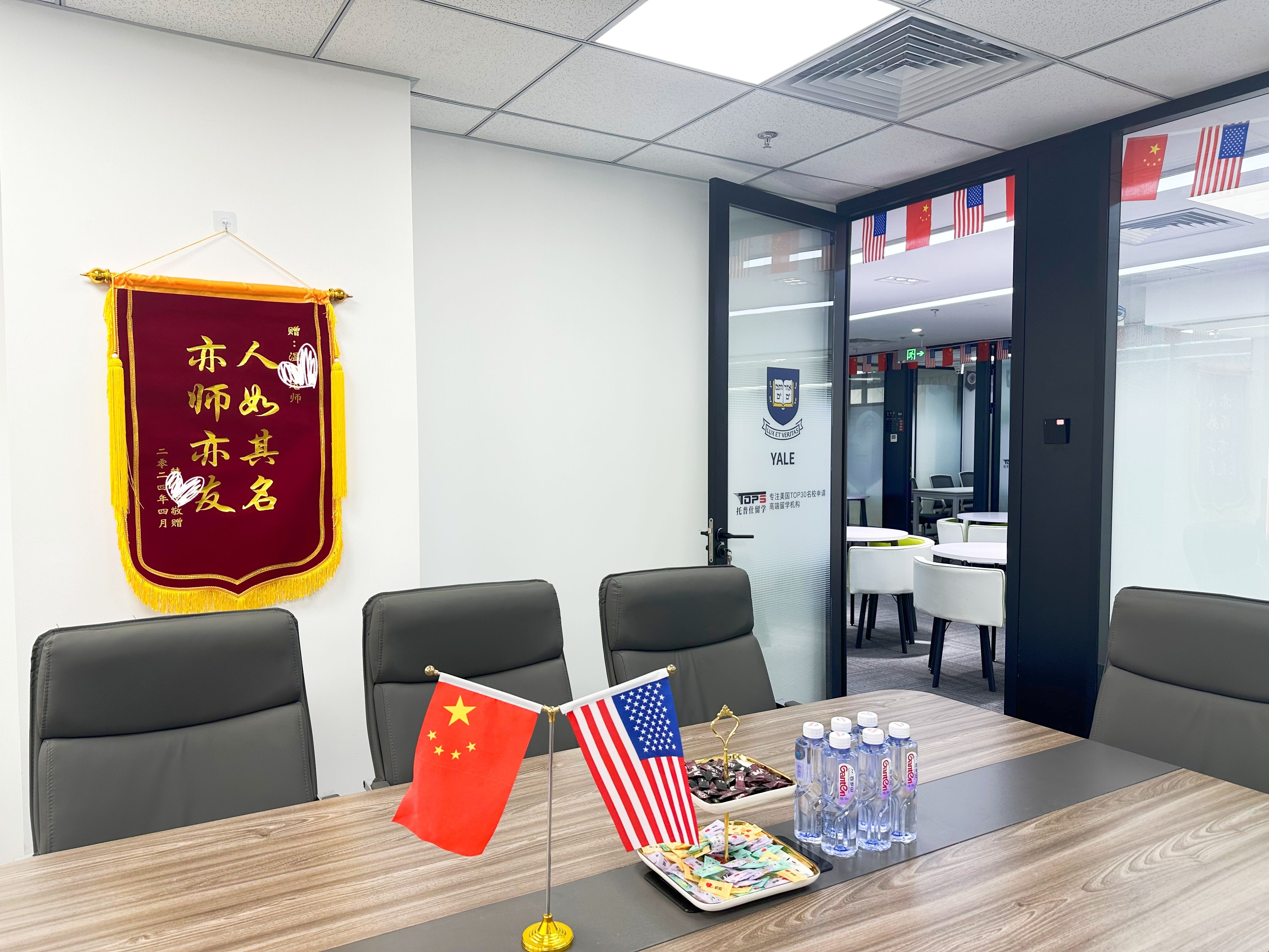 托普仕留學感謝錦旗.jpg