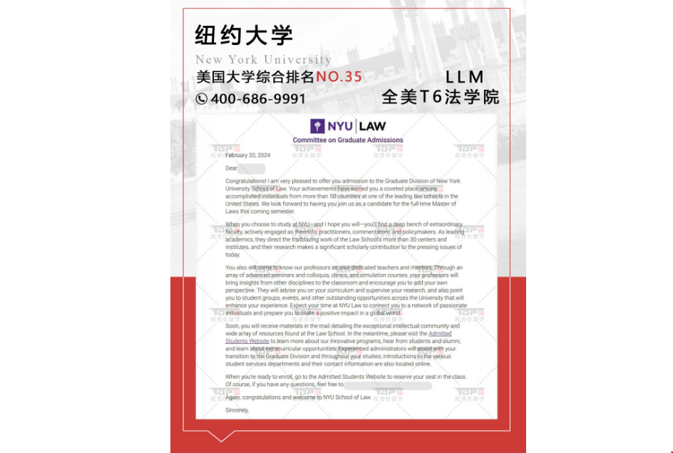 nyu法學(xué)院碩士錄取一枚.png