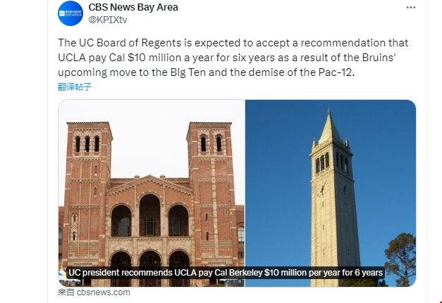 UCLA或向UCB支付長達6年巨額罰金.png