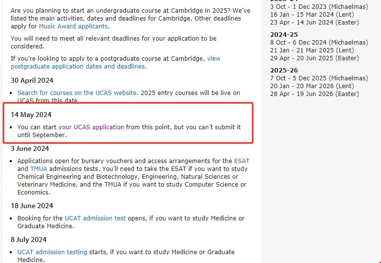 劍橋大學正式開放UCAS系統(tǒng).png