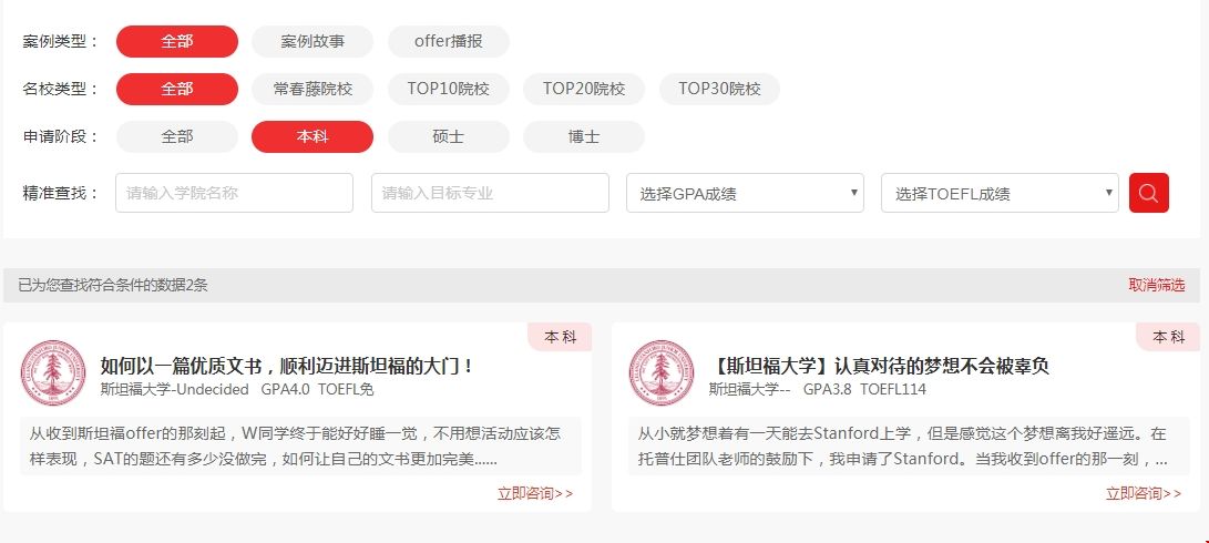 怎樣才能考上斯坦福大學.png