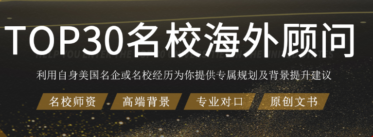 北京托普仕留學如何服務學生.png