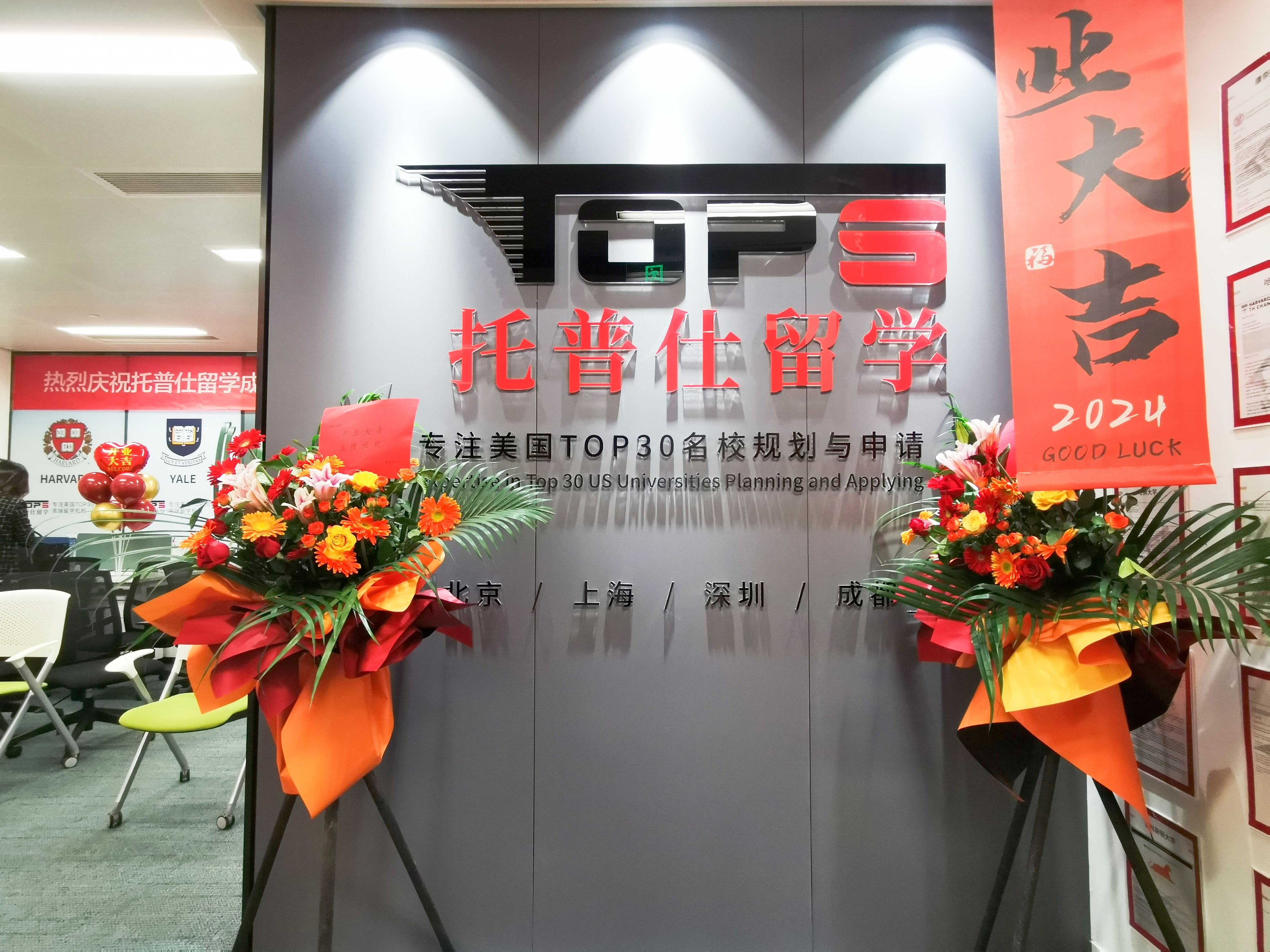 成都托普仕留學怎么收費