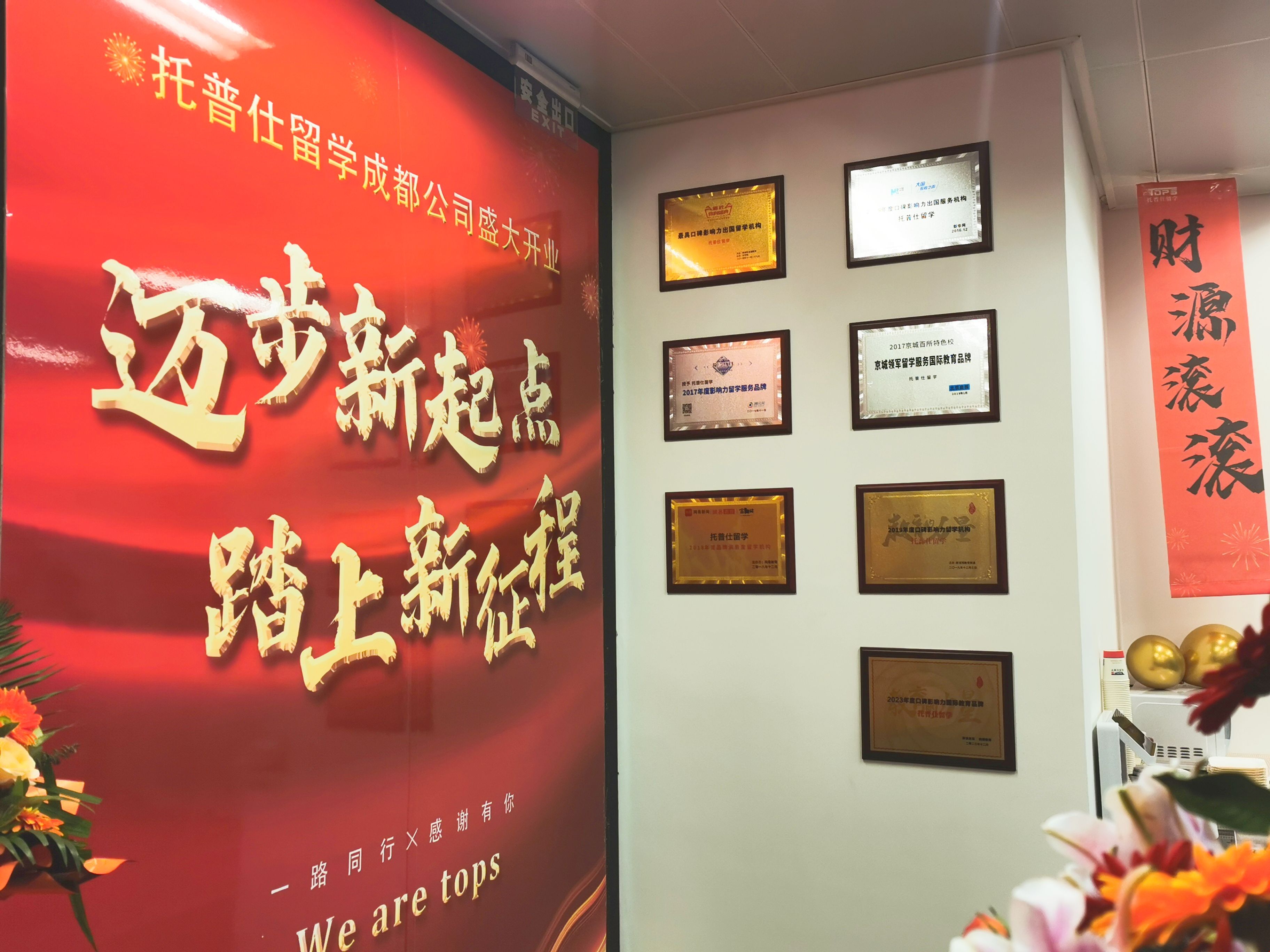 成都托普仕高端中介服務(wù)費.jpg