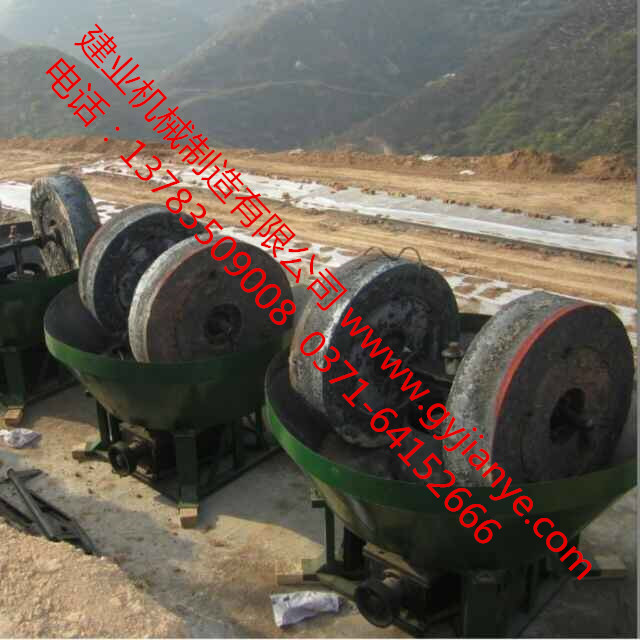 建業機械900型碾金機